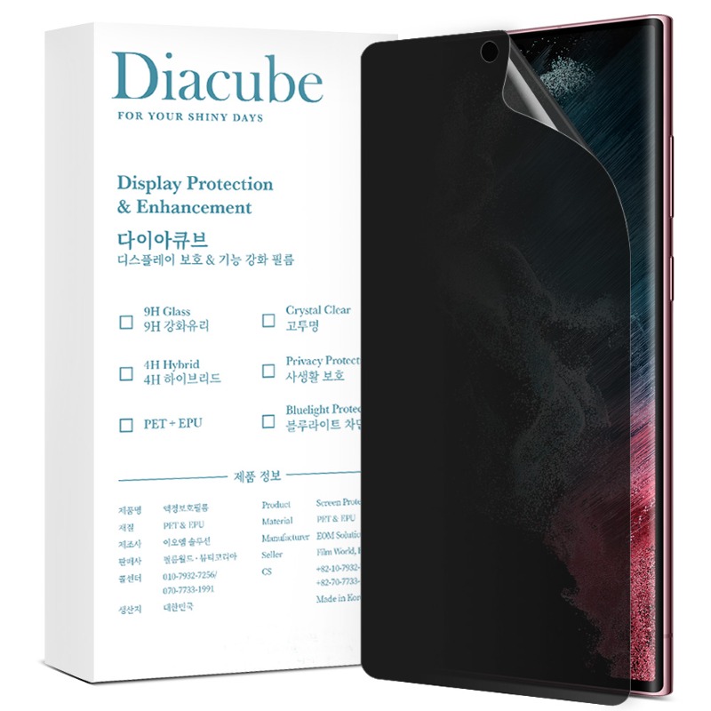 Diacube, [30 % 할인] 다이아큐브 4H 유리하드코팅 사생활보호 엣지 풀커버 액정보호필름 2매